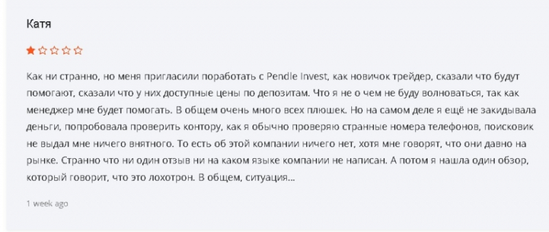 Отзывы о брокере Pendle Invest, обзор мошеннического сервиса. Как вернуть деньги?