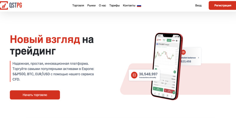 Отзывы о QSTpg: вывод средств из qstpg.com не впечатляет