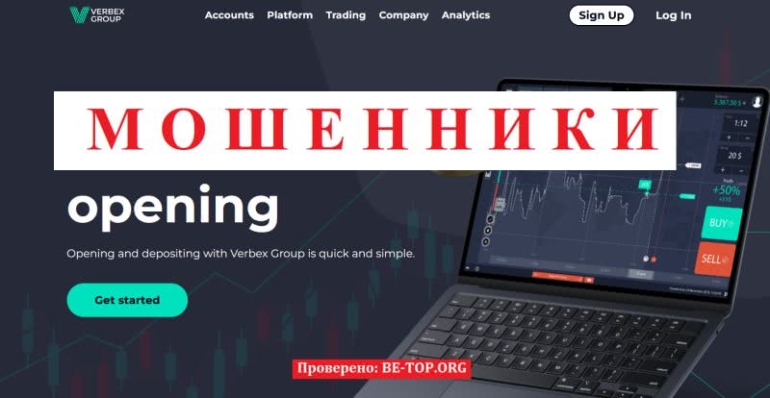 Отзывы о торговле в Verbex Group - вывод денег из verbexg.com