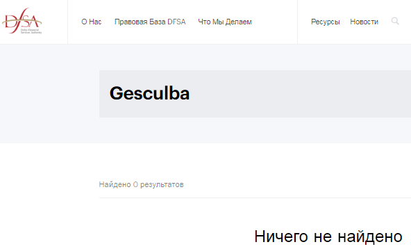 Проект Gesculba — отзывы, разоблачение