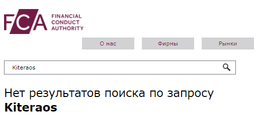 Проект Kiteraos — отзывы, разоблачение