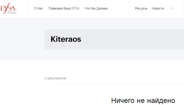 Проект Kiteraos — отзывы, разоблачение