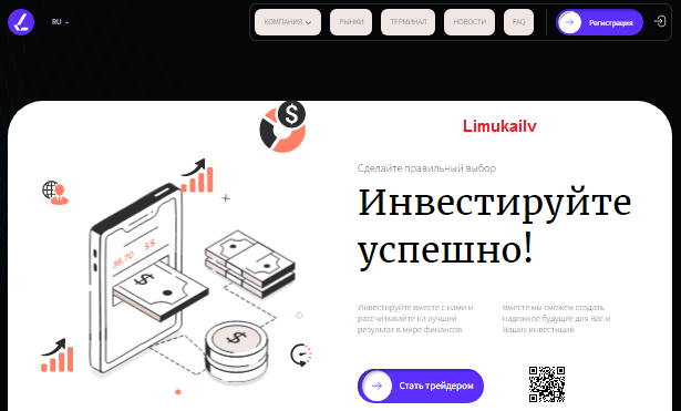 Проект Limukailv — отзывы, разоблачение