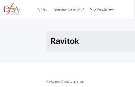 Проект Ravitok — отзывы, разоблачение