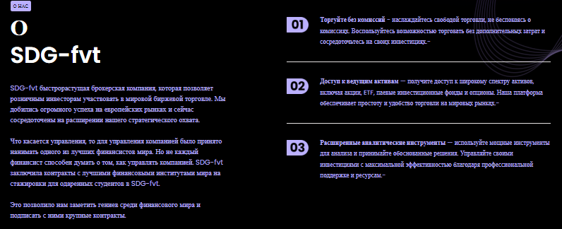 Проект SDG fvt — отзывы, разоблачение