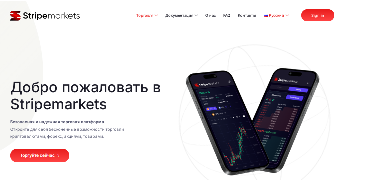 Проект Stripemarkets — отзывы, разоблачение