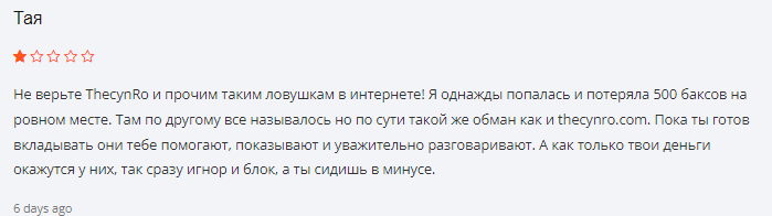 Проект ThecynRo — отзывы, разоблачение