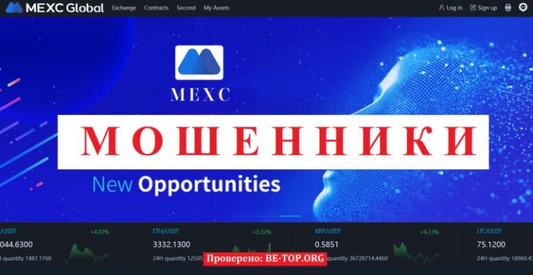 Разбор мошенничесих схем MEXC-btc, отзывы