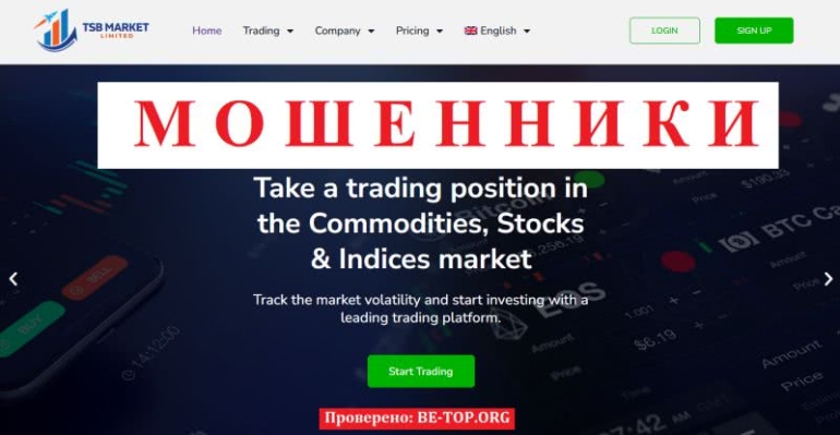 Развод на деньги от TSB Market LTD - отзывы, обзор сайта