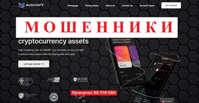 Развод от AdmWT: отзывы клиентов компании и вывод денег из adm-wt.com