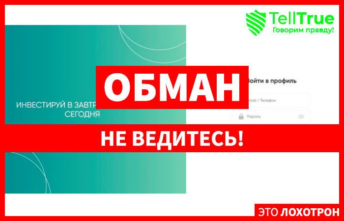 Rbcinv Intl (rbcinv-intl.com) лжеброкер! Отзыв Telltrue