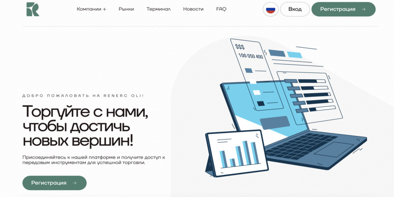 Renerc Oli — отзывы людей и возможность вывода денег из RenercOl.com