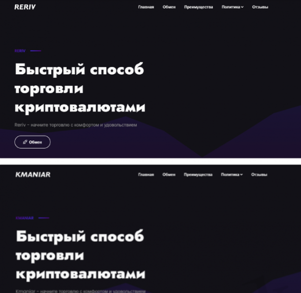 Reriv (reriv.com) фальшивый обменный пункт!