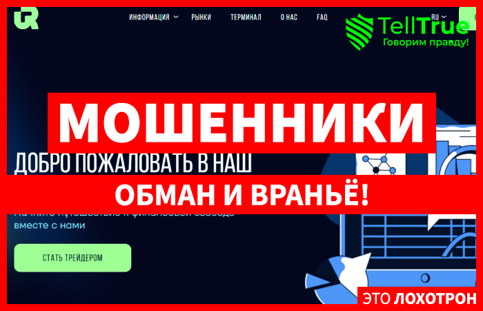 Rl Matix (rolomatix.com) лжеброкер! Отзыв Telltrue