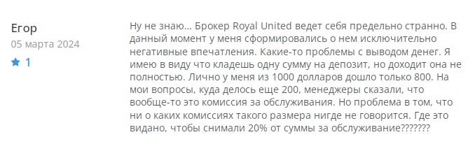 Royal United