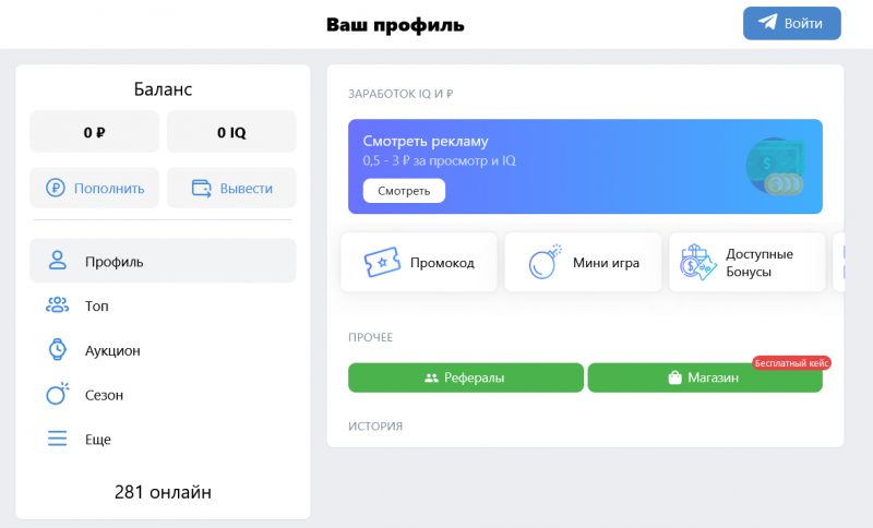 Сайт appsbonus.io — заработок через интернет: обзор возможностей, отзывы