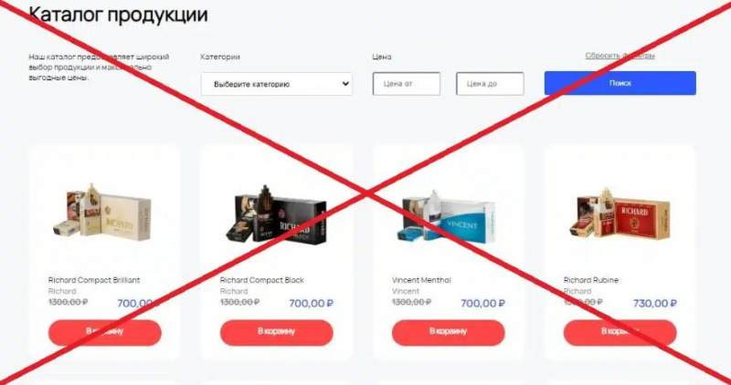 Sig-optom — оптовый магазин табачной продукции, отзывы