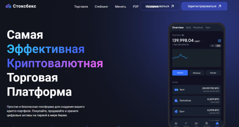 Stoxbex (stoxbex.com) обман со связками по арбитражу!