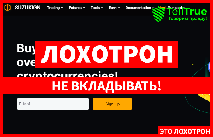 SuzukiGN SCAM (suzukign.com) кидалово с арбитражными связками!