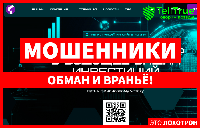 Teanqum (teanqum.com) лжеброкер! Отзыв Telltrue