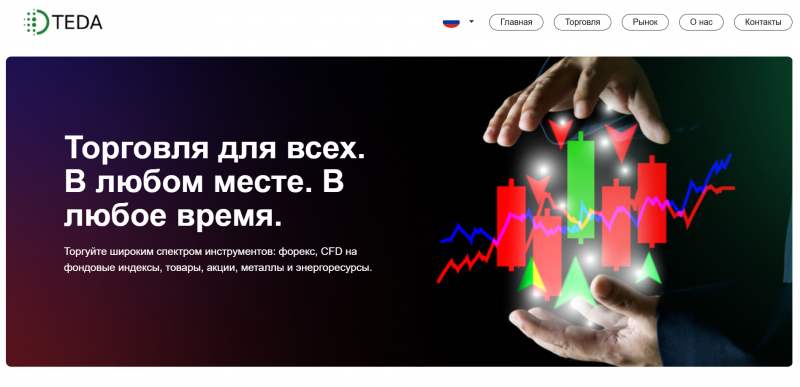 TEDA Global Limited отзывы. Обман?