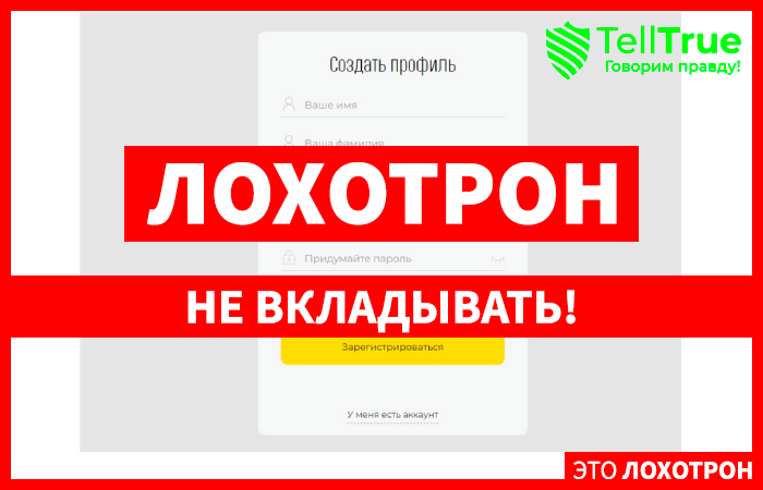 TnkObserv (tnk-observ.com) лжеброкер! Отзыв Telltrue