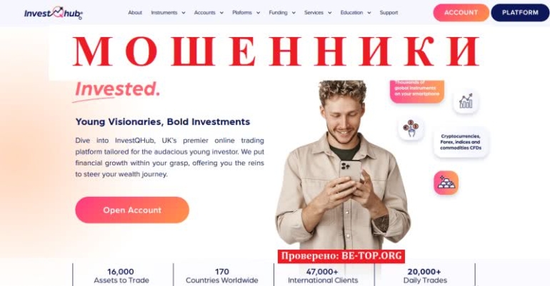 Топовый брокер InvestQHub или мошенник? Отзывы реальных клиентов