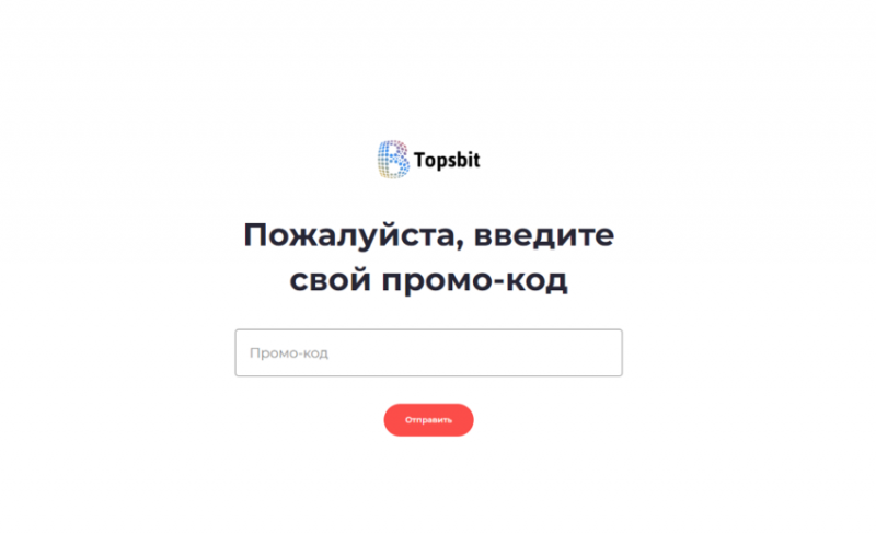 Topsbit: отзыв клиента о брокере: как вернуть деньги?