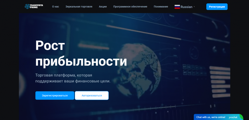 Tradevistaprime отзывы. Псевдоброкер?