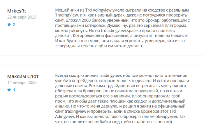 Trd Adingview (trd.adingview.space) лжеброкер! Отзыв Telltrue