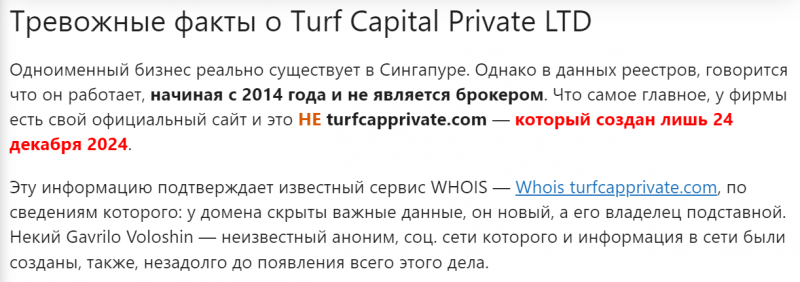 Turf Capital Private LTD