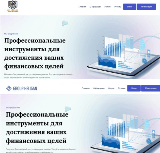 UD Invest (ud-investing.com) лжеброкер! Отзыв Telltrue