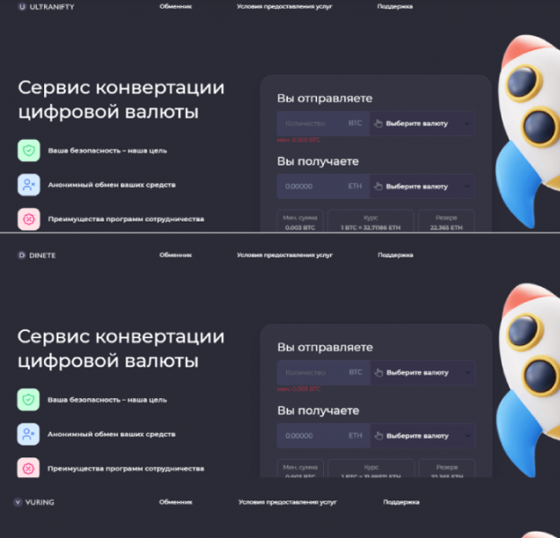 ULTRANIFTY (ultranifty.com) еще один обменник мошенников!