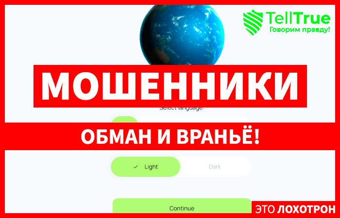 UNION (union-connected.com) лжеброкер! Отзыв Telltrue