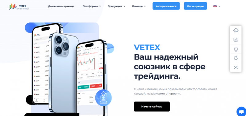 VETEX (Ветекс), отзыв обманутого клиента. Как вернуть деньги?