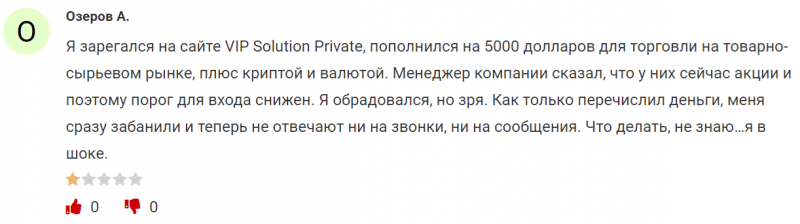 VIP Solution Private