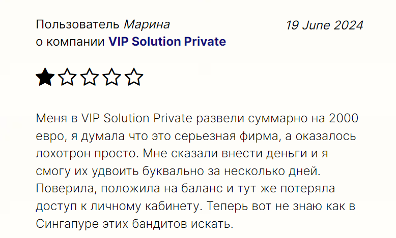 VIP Solution Private