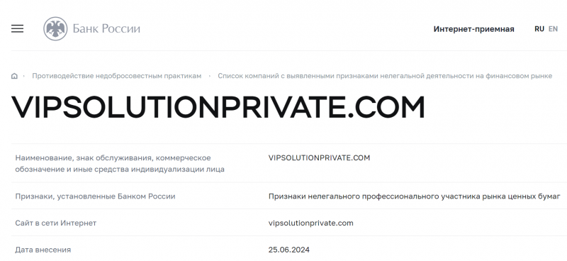 VIP Solution Private