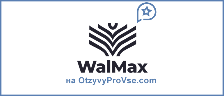 Walmax