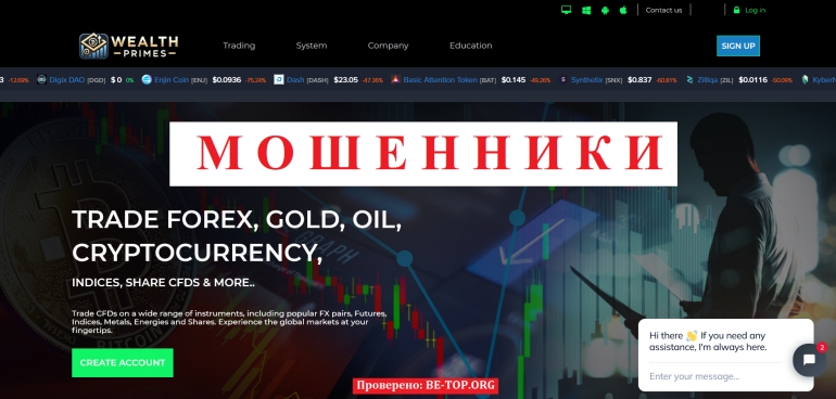 WealthPrimes Investment отзывы и вывод денег