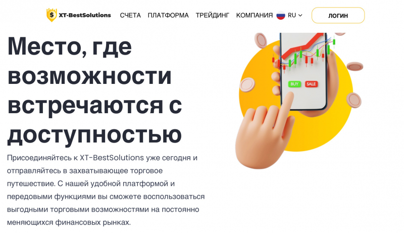 XT-BestSolutions отзывы. Обман?